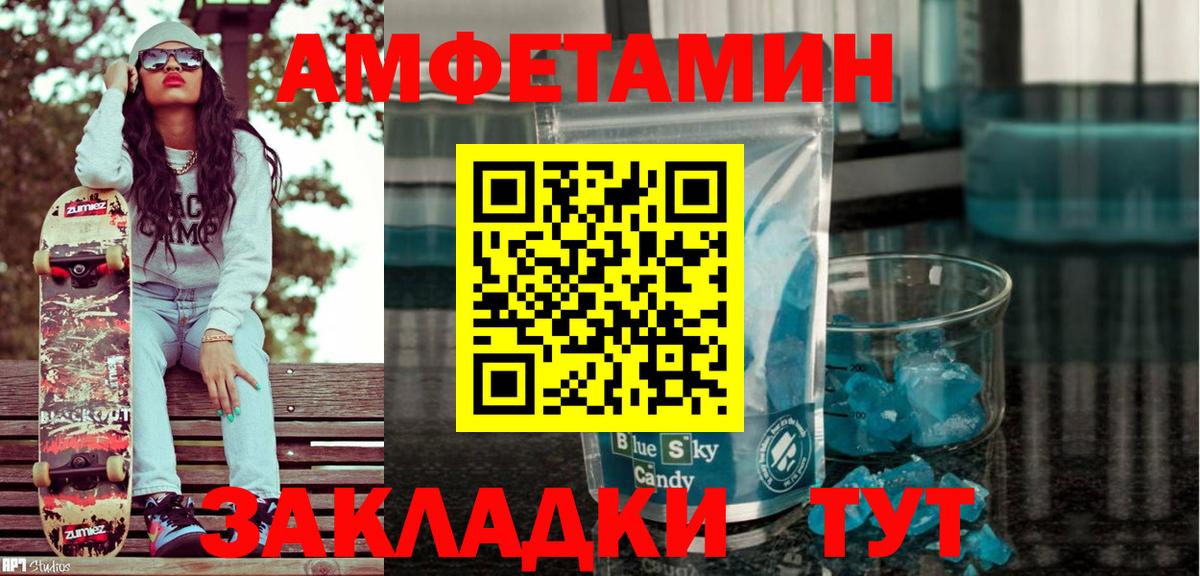 Amphetamine  Вход с VPN  Москва  АМФ 97% 