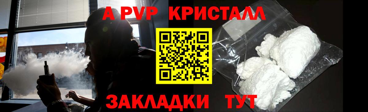 Alfa_PVP Соль Москва