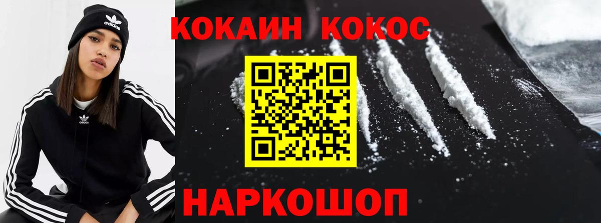COCAIN 97%  Вход с VPN  COCAIN  КОКАИН Эквадор  Москва 
