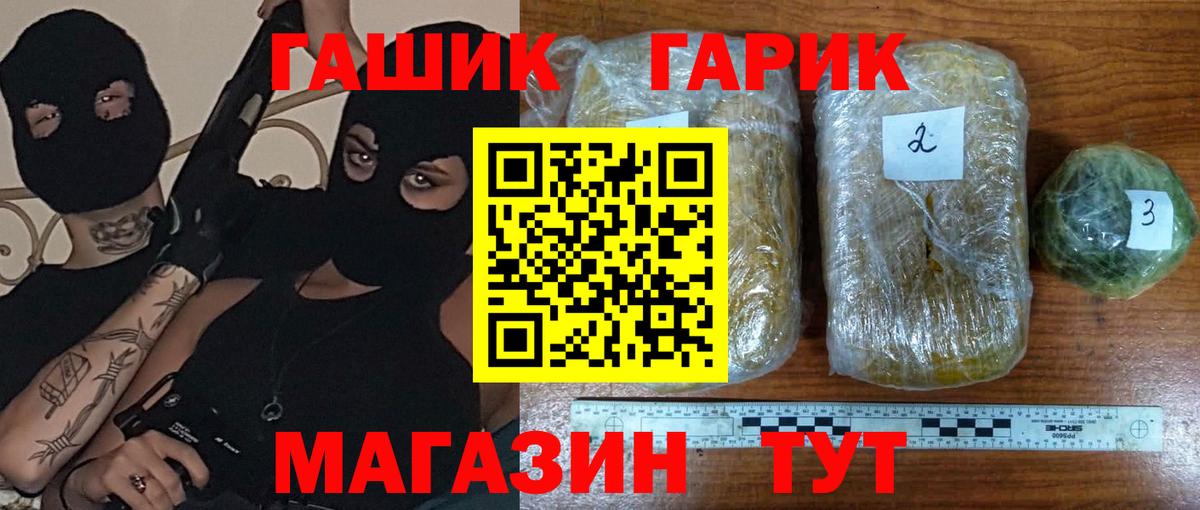 Москва  ГАШ hashish  Вход с VPN  Гашиш гашик 