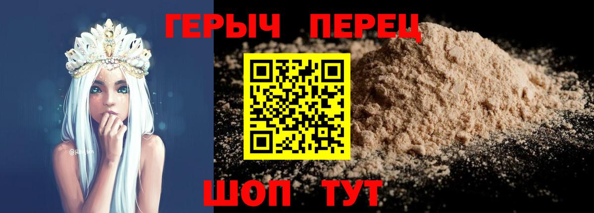 ГЕРОИН Heroin Москва