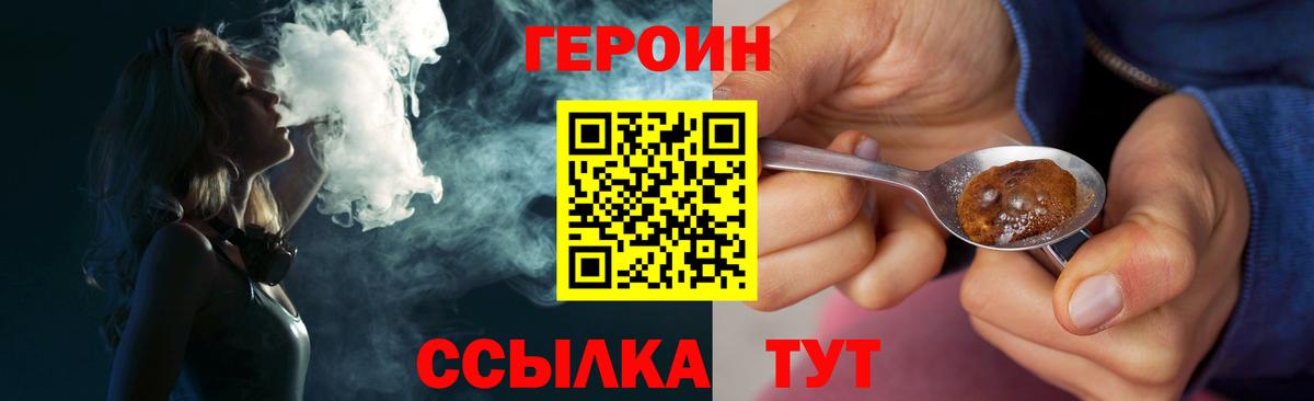 Москва  Героин гречка  Вход с VPN 