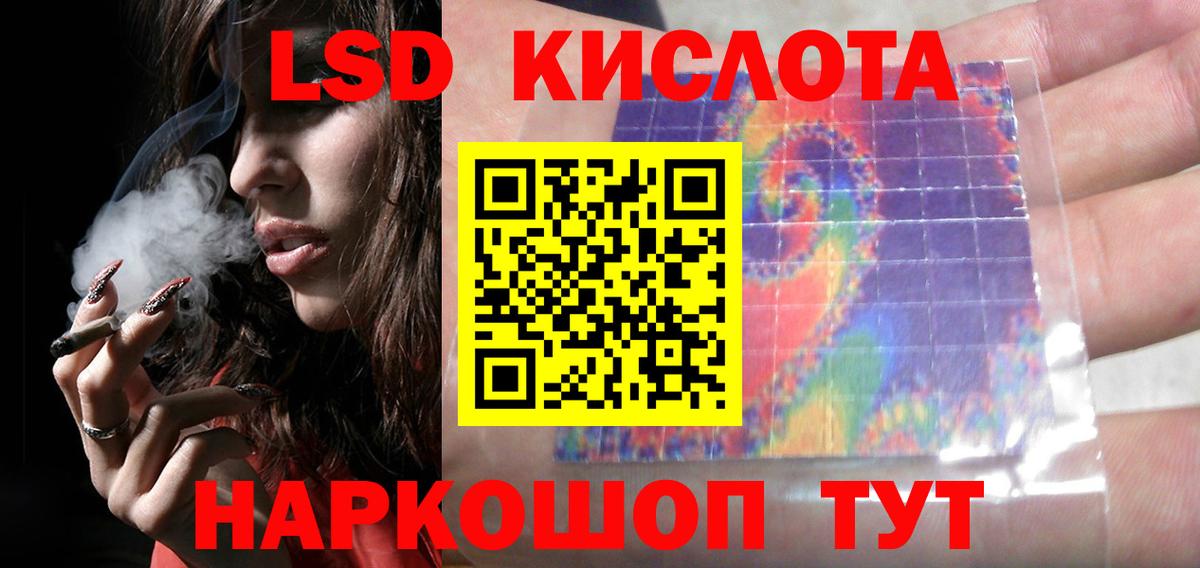 Лсд 25 экстази ecstasy  Вход с VPN  ЛСД экстази кислота  Москва 