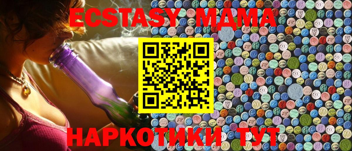 MDMA кристаллы  MDMA молли  MDMA  Вход с VPN  Москва 