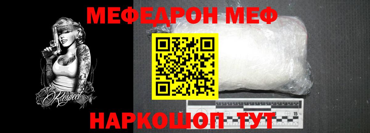 Москва  МЕФ  Мефедрон VHQ  Вход с VPN  МЯУ-МЯУ mephedrone 