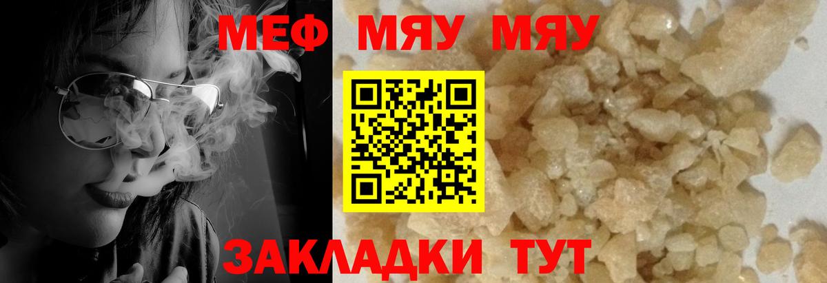 Меф кристаллы Москва