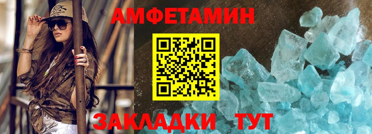 Метамфетамин пудра Москва