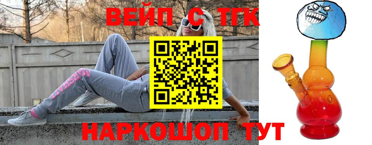 Москва  Дистиллят ТГК жижа  Вход с VPN  KRAKEN ССЫЛКА  ТГК жижа 