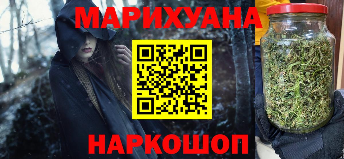 Бошки Шишки THC 21% Москва